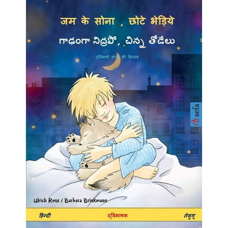 जम के सोना, छो&#, (Paperback)