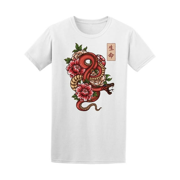 Kanji Life Japanese Snake T-Shirt Men -Image by Shutterstock, Male Small