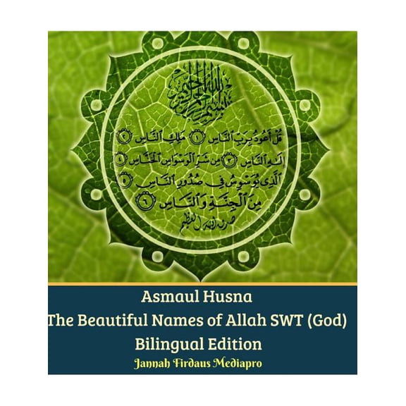 Asmaul Husna The Beautiful Names of Allah SWT (God) Bilingual Edition, (Hardcover)