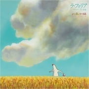 Joe Hisaishi - La Folia Vivaldi / Joe Hisaishi Arrangement Pantai - Soundtracks - Vinyl