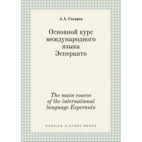 The main course of the international language Esperanto (Paperback)