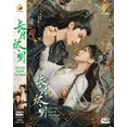 thumbnail image 3 of Till the End of the Moon - Chinese TV Drama DVD Boxset, 3 of 3