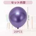 thumbnail image 2 of Unique Bargains 20 Pcs Durable Latex Party Balloons 10 In Helium Balloons Metallic Purple, 2 of 6