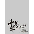 thumbnail image 2 of Broccoli Character Sleeve Protector [Quotations of the world "I'm ten years earlier!" Virtua Fighter Akira Yuki, 2 of 2