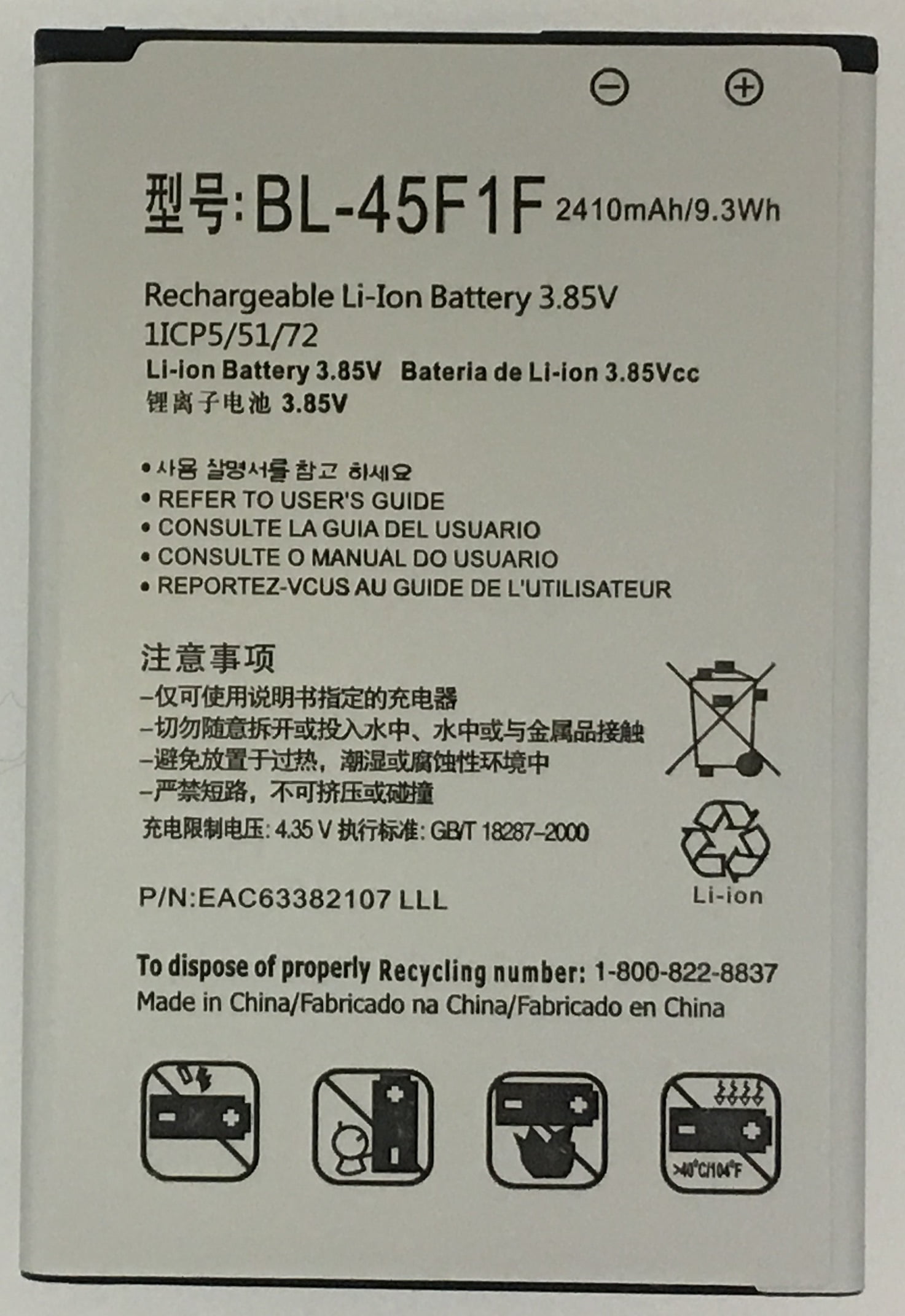 lg aristo battery replacement