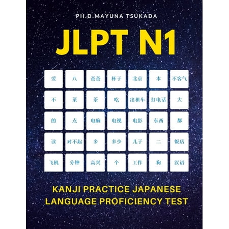 JLPT N1 Kanji Practice Japanese Language Proficiency Test : Practice Full 1200 Kanji vocabulary you need to remember for Official Exams JLPT Level 1. Quick study academic complete flash cards with katakana and English meaning for intermediate to (Best Way To Study Japanese)