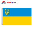 thumbnail image 1 of Drapeau Ukrainien, 1 of 1