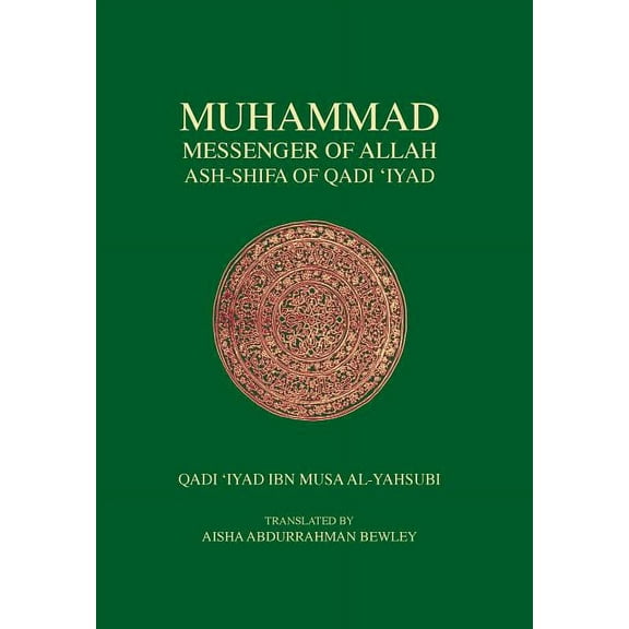 Muhammad Messenger of Allah (Hardcover)