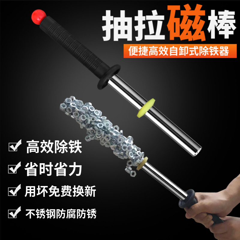 Iron Absorber Nail Sweeper Handheld Sweeper