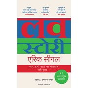 Love Story, (Paperback)