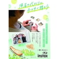 thumbnail image 6 of Fujifilm Instax Mini Twin Pack Picture Format Instant Daylight Film (20 Shots) 16386016, 6 of 8