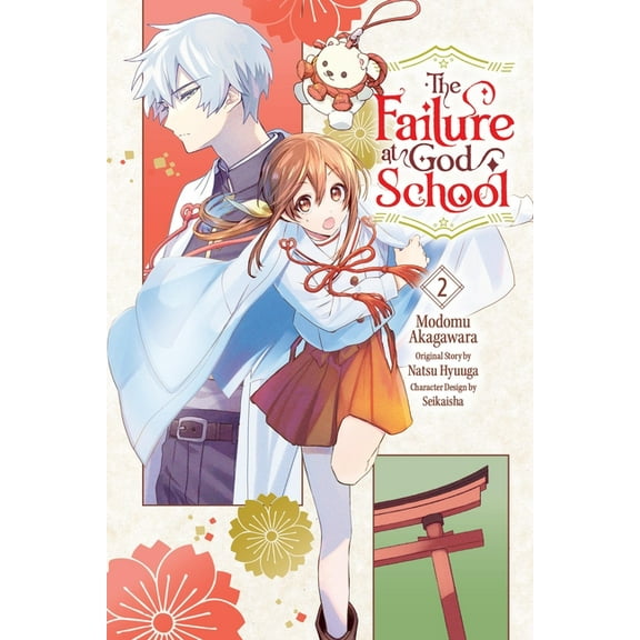 The Failure at God School The Failure at God School, Vol. 2: Volume 2, Book 2, (Paperback)