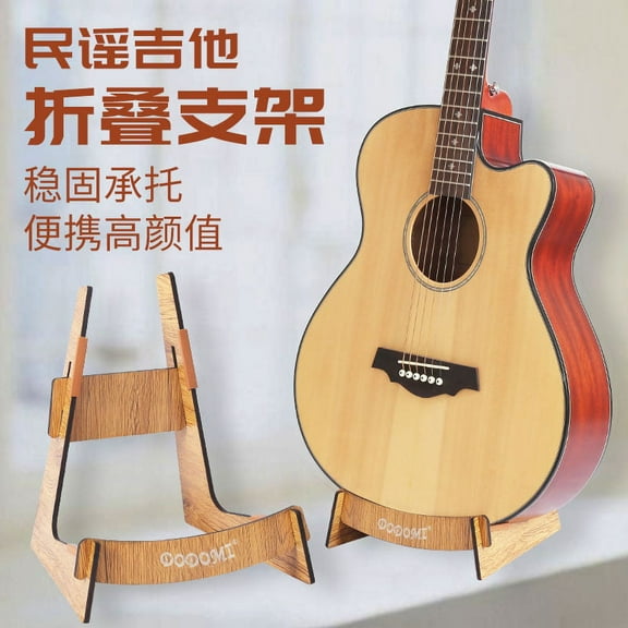 RENACLIPY Renaclipy Chocolate Guitar Stand Sleek Design for Acoustic and Electric Guitars