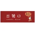 thumbnail image 3 of Cortina de puerta para barra de sushi, corta, japonesa, para colgar en la puerta, horizontal, para restaurante y cocina, 3 of 5