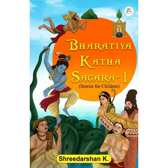 Bharatiya Katha Sagara 1 (Paperback)