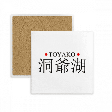 

Toyako Japaness City Name Red Sun Flag Square Coaster Cup Mat Mug Subplate Holder Insulation Stone