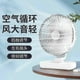 thumbnail image 2 of USB interface desktop fan dormitory home portable charging office electric fan strong wind silent, 2 of 5