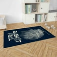 thumbnail image 3 of Motivation Rugs, Front Door Rug, Thick Rugs, Man Cave Rug, Basketball Rug, Ball Rugs, Machine Washable Rug, Personalizeds Rugs, Black Rug, 1.7'x2.3' - 50x70 cm, 3 of 8