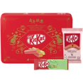 thumbnail image 1 of NESTLÉ® KITKAT® 2020 Chinese New Year, Assorted Gift Tin, 1 of 1