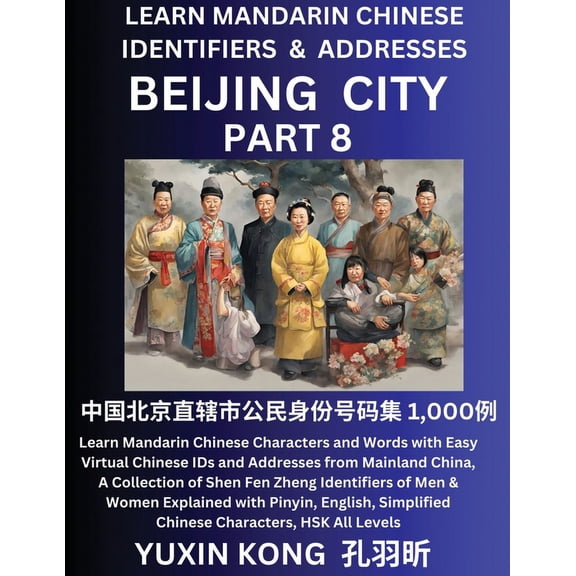 Beijing City of China (Part 8): Learn Mandarin Chinese Characters and Words with Easy Virtual Chinese IDs and Addresses , (Paperback)