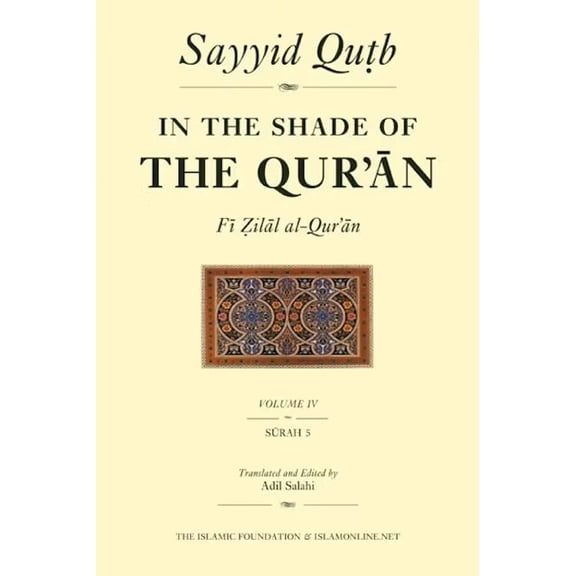 In the Shade of the Qur'an Vol. 4