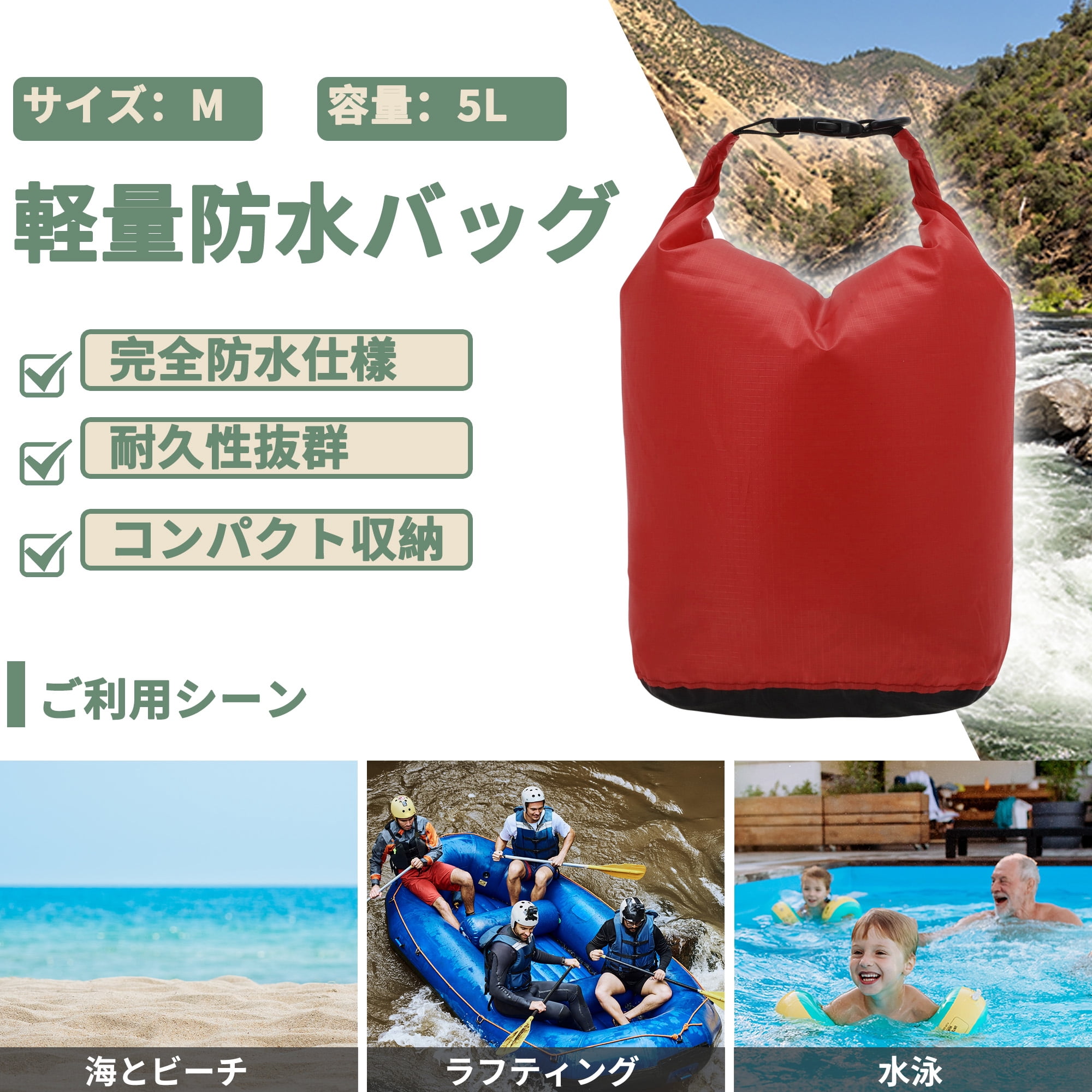 Unique Bargains Stuff Sacks Lightweight Dry Pack Red 5L