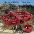 thumbnail image 4 of Pedales para bicicleta de montaña ROCKBROS de compuesto de nylon 9/16" rojos, 4 of 7
