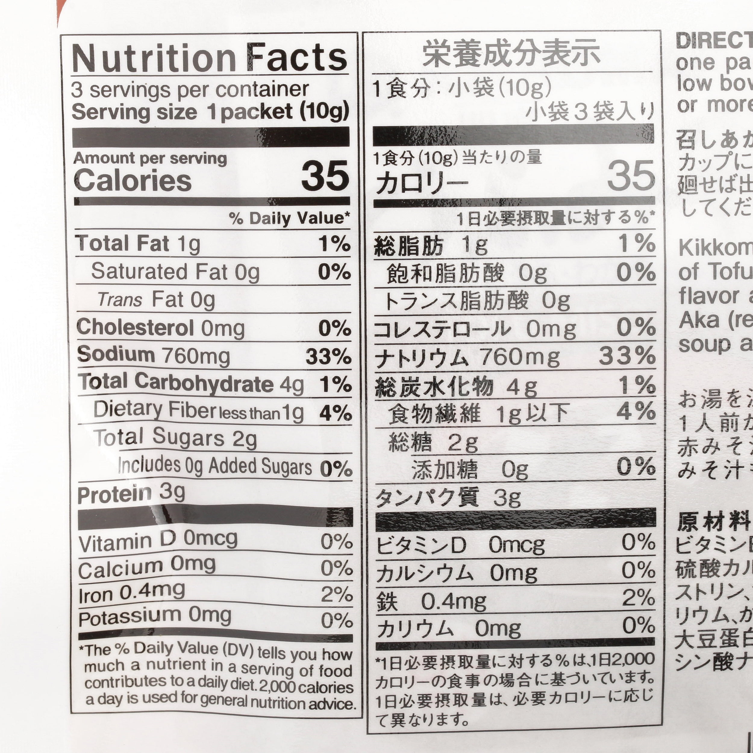 (2 pack) Kikkoman Soybean Paste With Tofu Instant Soup, 1.05 oz