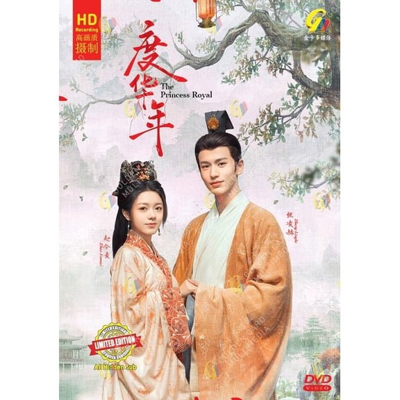 The Royal Princess - Chinese TV Drama Series DVD Boxset with English Subtitles