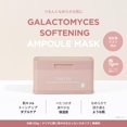 thumbnail image 3 of Mascarilla en ampolla TIRTIR GALACTOMYCES 350 ml x 30 hojas, 3 of 5