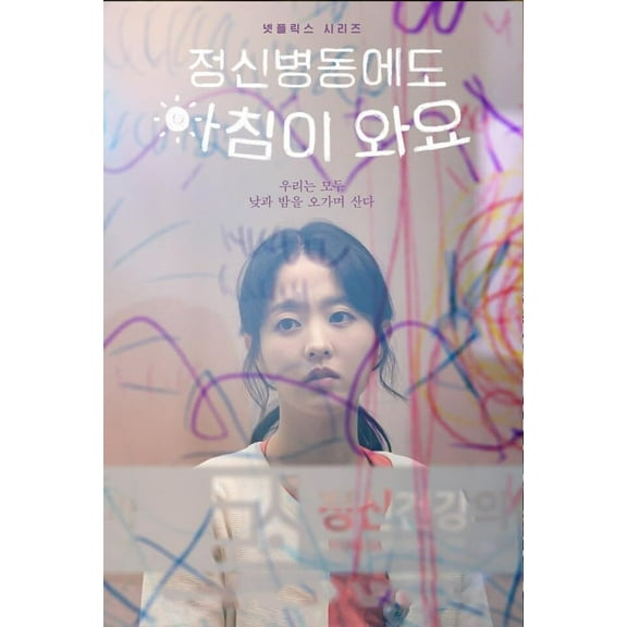 Korean Drama Daily Dose Of Sunshine Poster Kdrama Movie Poster