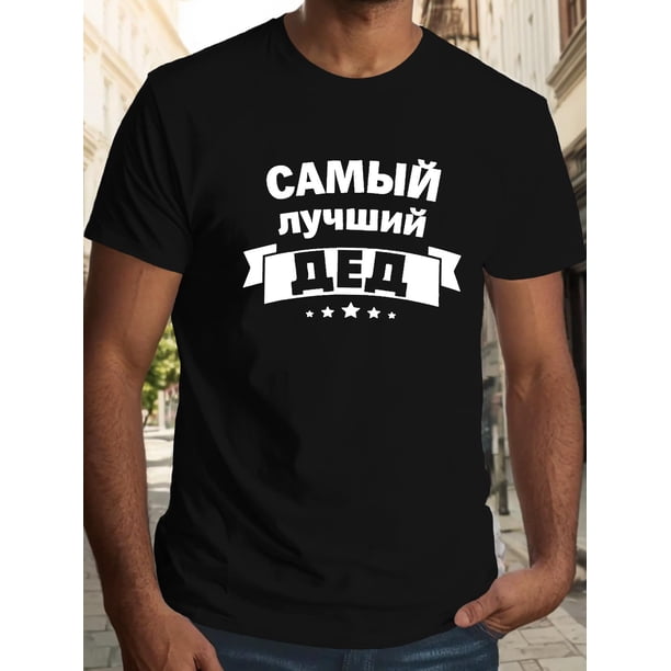 Best Grandpa Ever" Men's Casual T-Shirt - Breathable Polyester, Geometric Print, Round Neck, Machine Washable - Perfect for Summer Tee For Adult, Men, Women, Teen, Teenager, Adolescent, Youth.