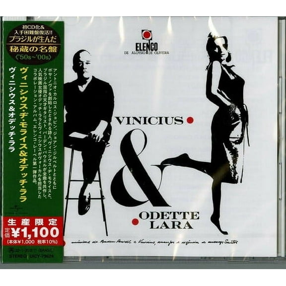 De Moraes,Vinicius / Odett - Vinicius & Odette Lara (Japanese Reissue) (Brazil's Treasured Masterpieces 1950s - 2000s) - Music & Performance - CD