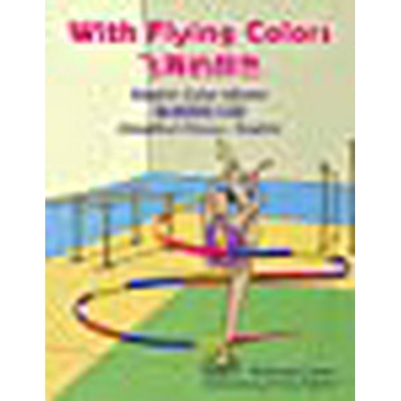 Language Lizard Bilingual Idioms: With Flying Colors - English Color Idioms (Simplified Chinese-English): 飞舞的颜色 (Paperback)
