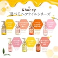 thumbnail image 5 of &HONEY Melty Moist Repair Hair Oil 3.0 100ml, 5 of 5