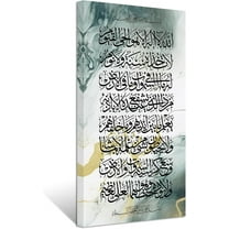 ZHONGYUTONG Islamic Wall Art Ayatul Kursi Picture Arabic Calligraphy Quran Paintings Allah Canvas Prints Muslim Home Decor Framed (18.00" x 36.00")
