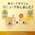 thumbnail image 2 of Crema Hada Labo Gokujun Premium Hialurónica 50 ml, 2 of 7