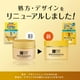 thumbnail image 2 of Crema Hada Labo Gokujun Premium Hialurónica 50 ml, 2 of 7