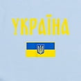 thumbnail image 2 of CafePress - Ukraine T Shirt Ukrainian Body Suit - Baby Light Bodysuit, Size Newborn - 24 Months, 2 of 4