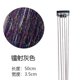 thumbnail image 1 of Zhuge 8 piezas de oropel para el cabello con clip, extensiones de cabello con clip de 20 pulgadas con purpurina resistente al calor, gris oscuro, 1 of 2