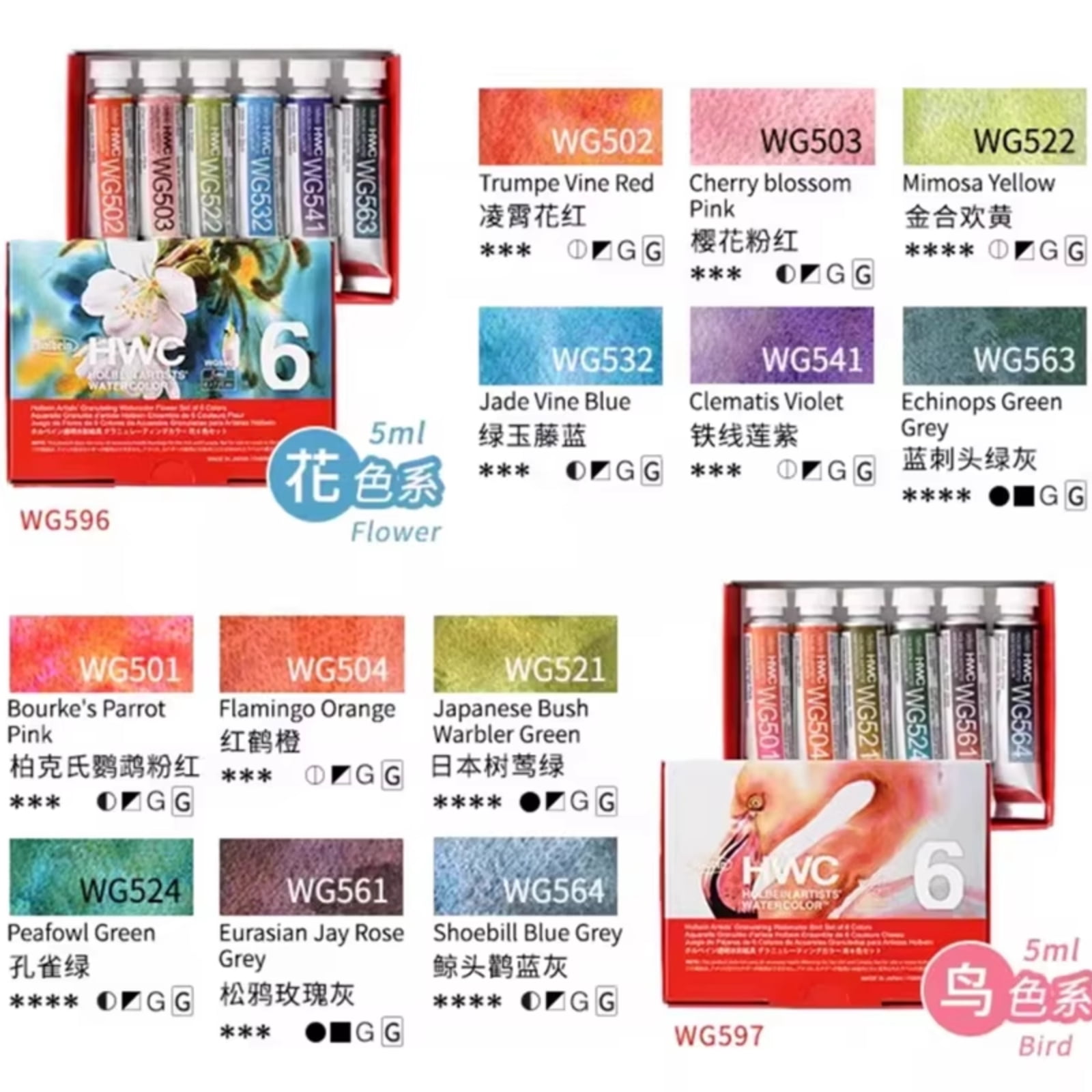 Holbein Artist's Watercolors Set of 6，5ml Tubes Art Supplies for Adult Teens Beginner Amateur Artists,WG597