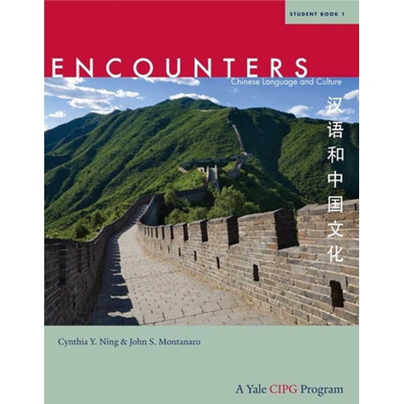 Pre-Owned Encounters: Chinese Language and Culture, Student Book 1 (Paperback) 030016162X 9780300161625