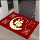 thumbnail image 3 of Felpudo de estilo chino para el hogar, alfombra roja antideslizante, lavable, para entrada al aire libre, pasillo, baño y cocina, 3 of 5