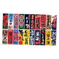 thumbnail image 1 of Ounissouiy 20pcs Japanese Sushi Hanging Flags Ornament Doorway for Shop Kits de decoración para fiestas 5m 20x60cm, 1 of 1
