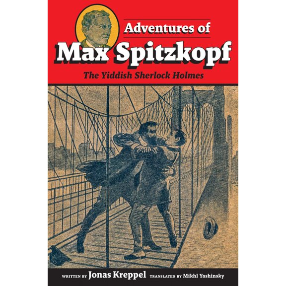 Adventures of Max Spitzkopf: The Yiddish Sherlock Holmes, (Paperback)