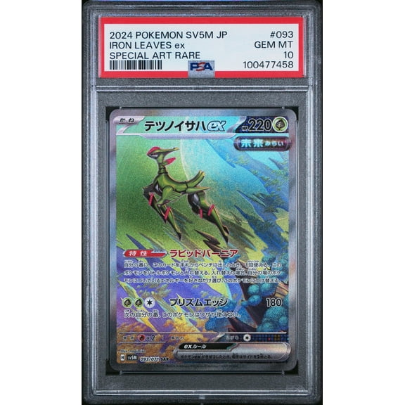 2024 Pokemon Cyber Judge Japanese Special Art Rare Iron Leaves Ex #93 PSA 10
