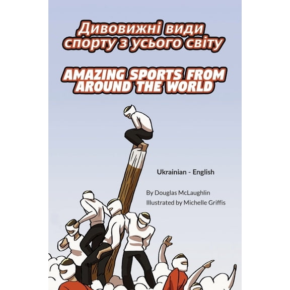 Language Lizard Bilingual Explore Amazing Sports from Around the World (Ukrainian-English): ДИВОВИЖНІ, (Paperback)