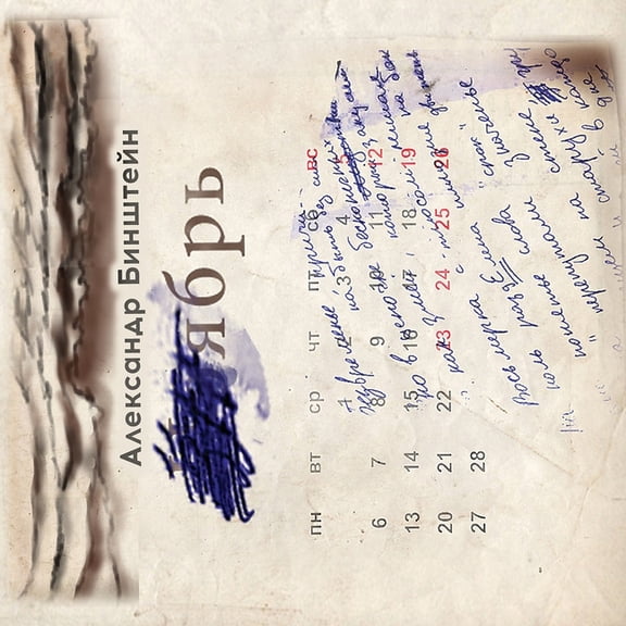Vember, (Paperback)