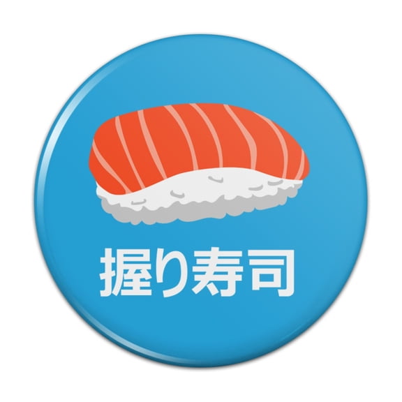 Sushi Nigiri Japanese Nigirizushi Pinback Button Pin