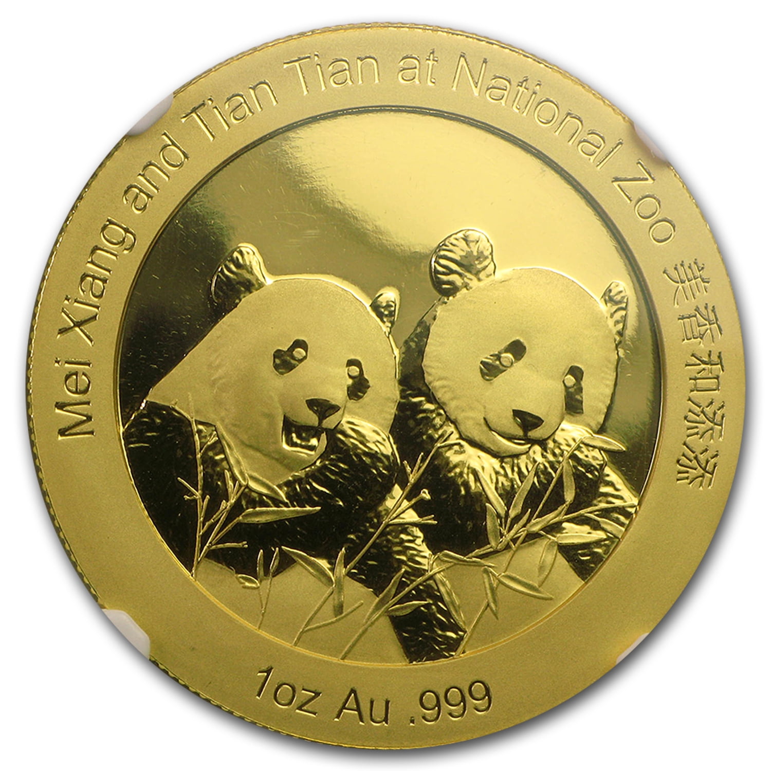 2014 China 1 oz Gold Panda Proof PF-70 NGC (Smithsonian Zoo